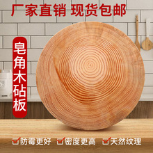 家用实木砧板皂角木菜板商用酒店剁肉菜墩圆形加厚大号 一件代发