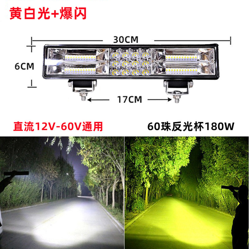 新型超亮自動車led長条黄白色ヘッドライト自動車トラック電気自動車強光レーザー|undefined