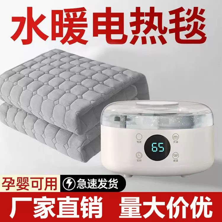 水暖电热毯双人水循环双温双控家用炕单人2024新款官方正品电褥子