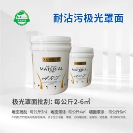 艺术涂料;外墙涂料;地坪漆