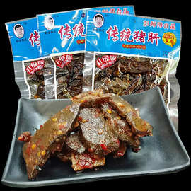 彭师傅香辣猪肝10包*22克湖南平江特产烟熏猪肝肉类熟食零嘴小吃