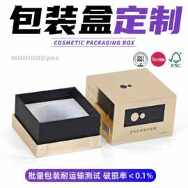中缝天地盖包装盒 方形上下盖手工盒银卡纸烫金logo化妆品包装盒