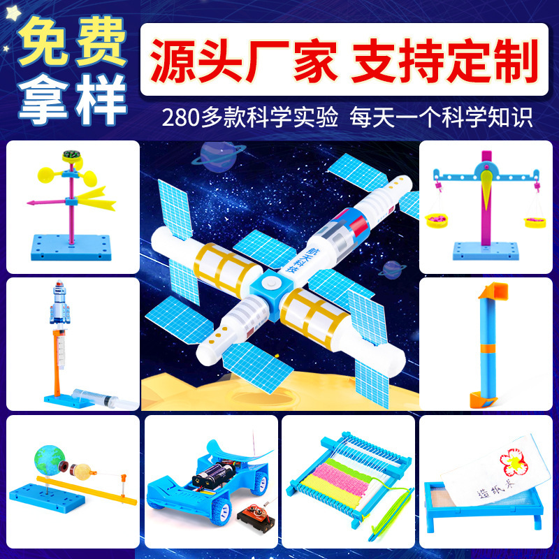 【厂家直供】科学实验发明手摇发电风向标diy手工材料包科技小制