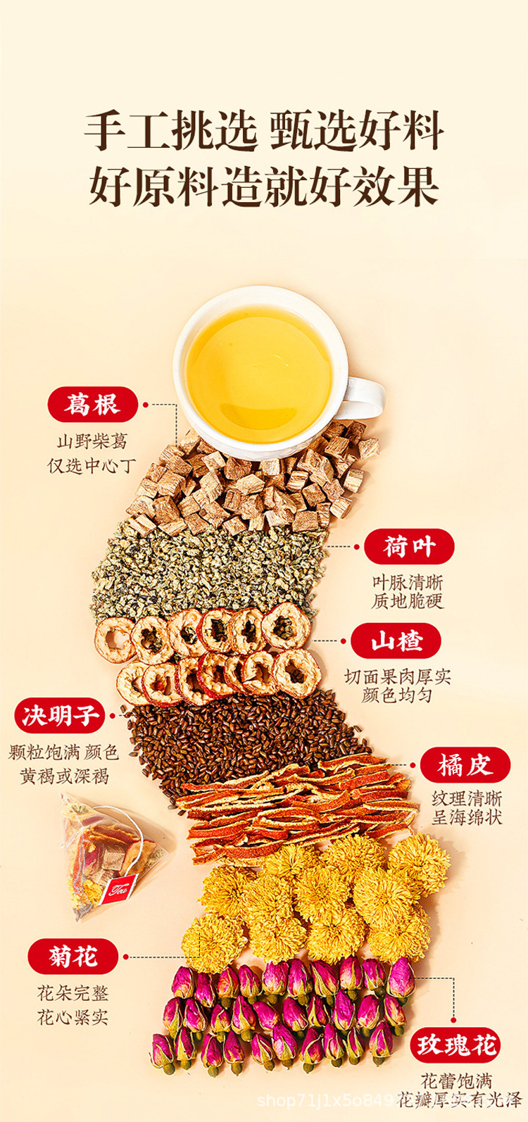Kudzu Lotus Leaf Hawthorn Tea Ge Gen He Ye Shan Zha Yin Triangle Tea Bags 100g Sugar Free Herbal Blend in use