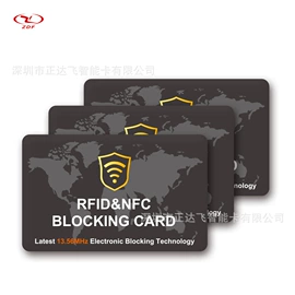 IC卡;其他智能卡;射频卡