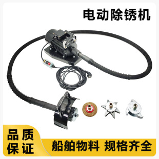 KC-50 Electric Rust Remover IMPA 5912178 Ship Handheld Rust Knock Cement Deck Concrete