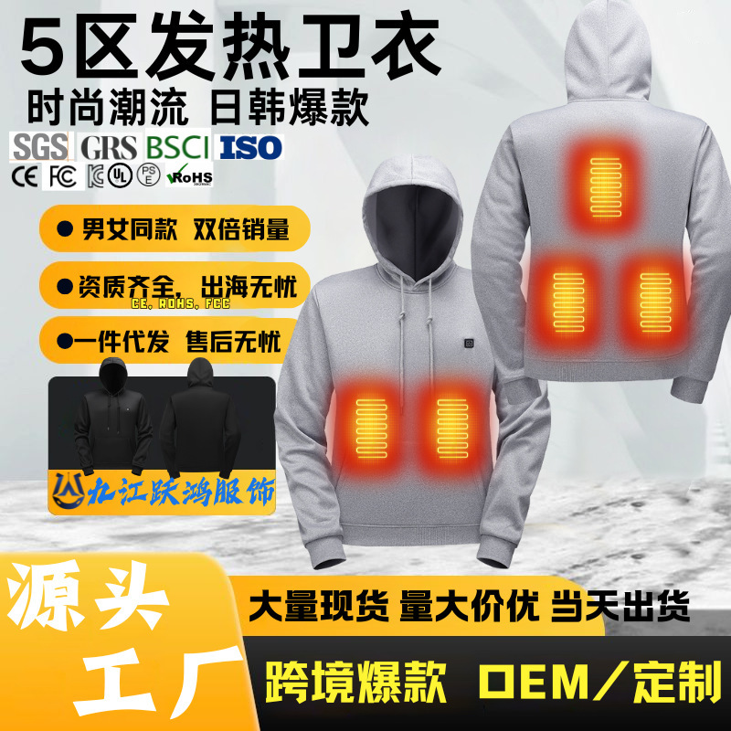 Cross-Border Winter Popular Men's and Women's Hooded Heated Sweatshirts Outdoor Leisure Smart Warm Pullover Jacket Constant Temperature