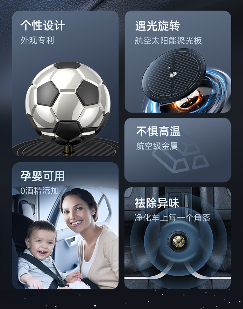 Car perfume car aromatherapy car odor removal lasting fragrance light fragrance solar football rotating decoration