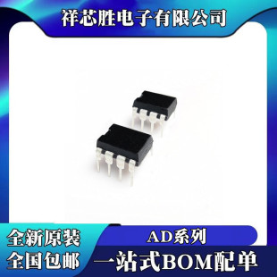 ȫ�� AD5220BNZ10 AD7233ANZ AD8042ANZ ֱ�� DIP8