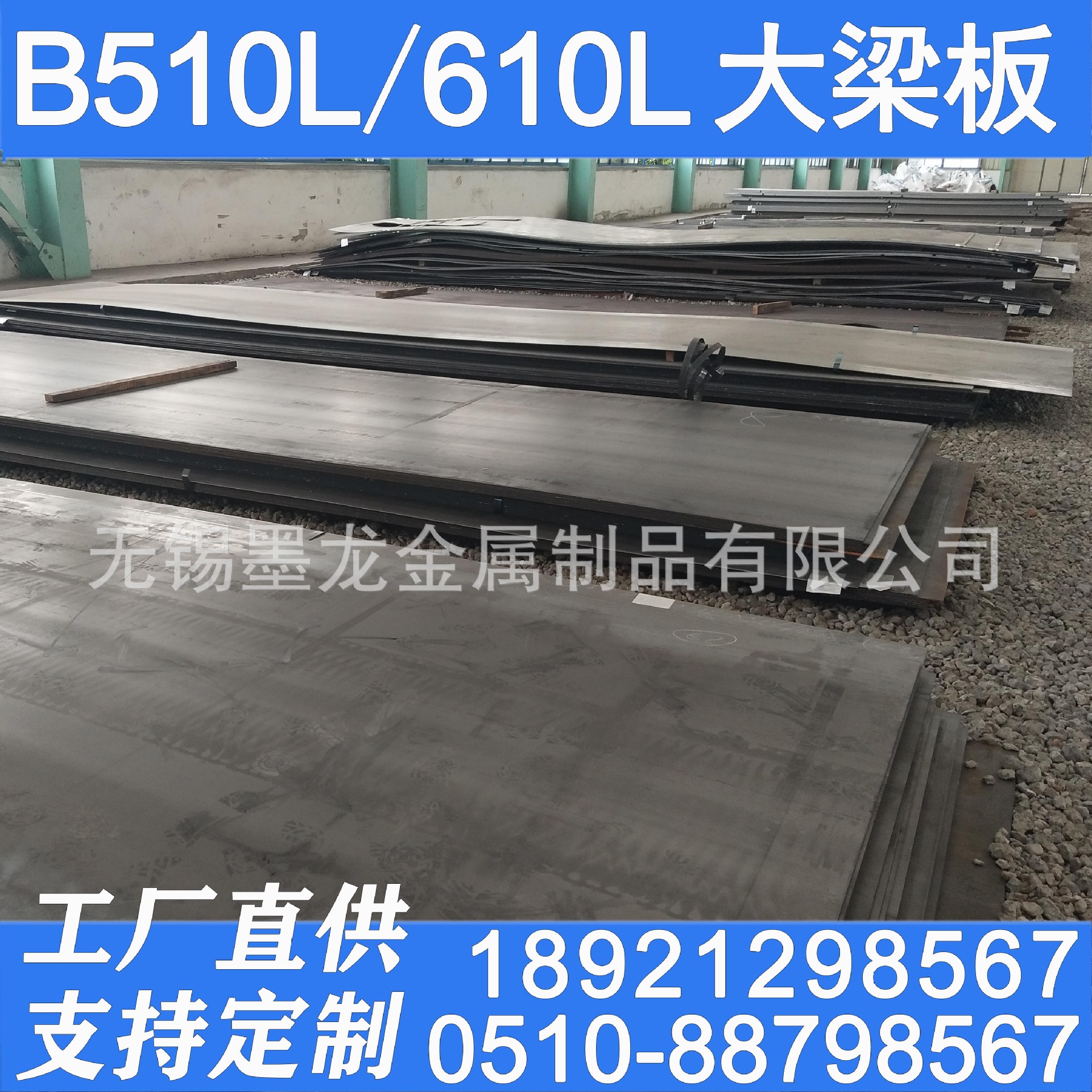 B510L钢板 宝钢B510L汽车大梁钢板现货批发 尺寸定开