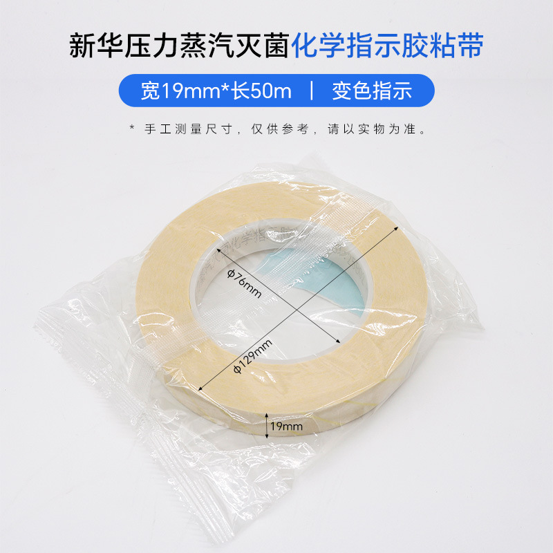 Tarjeta de indicación Xinhua 121 ° C tarjeta de indicación de esterilización por vapor a presión 132 ° C tarjeta de indicación química de desinfección a alta temperatura y alta presión