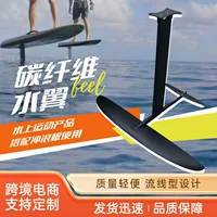 Водные виды спорта некатегоризированная водная доска с гидрофойлом для осмотра достопримечательностей культурный туризм проект гидрофойлинговый серфинг алюминиевый сплав углеродное волокно помощь ступня