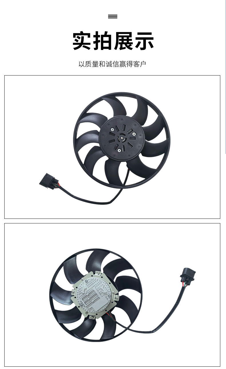 Radiator cooling fan Audi C73.0T (long wire) 4H0 959 455AD car radiator fan