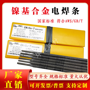 ��懺��lENi-1/ENi2061��~�Ͻ�ENiCu-7/ENi4060/Ni202��懺��l