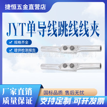 JYT�������A�Ό������s�ͽ��^����X���m�ܽӾ����������X�O��