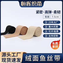 美体塑身弹力束腹带松紧带运动收腹鱼丝带7.5cm绒面鱼束身蝴蝶结