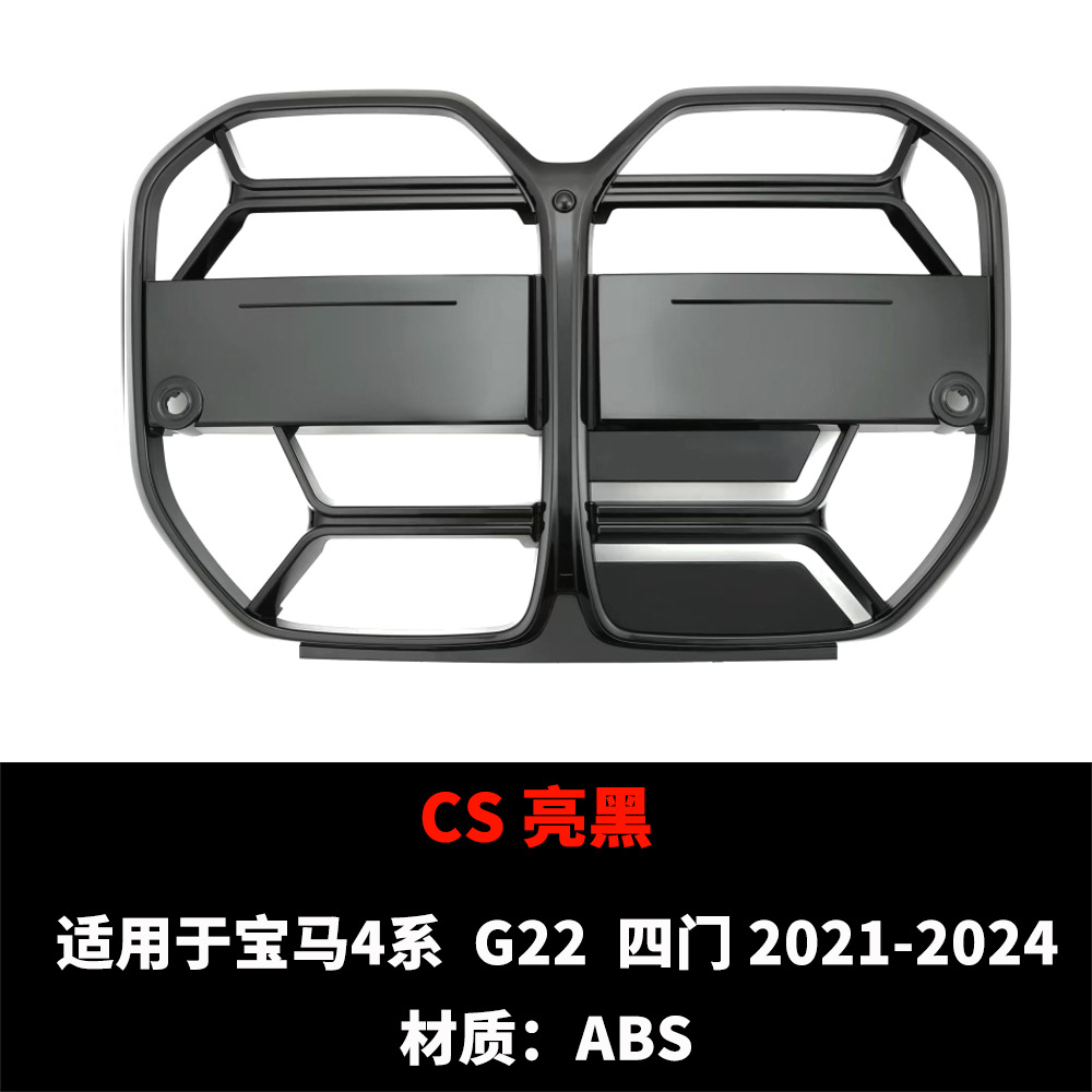 Suitable for 2021-2024 Bmw 4 Series Integrated Front Lip Modification for 2-Door G22/4-Door G26, No-Drill Front Spoiler