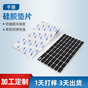 Manufacturer Customized Self-Adhesive Black Silicone Gasket Mobile Phone Holder Anti-Slip Silicone Pad Buffer Anti-Collision Silencer Pad