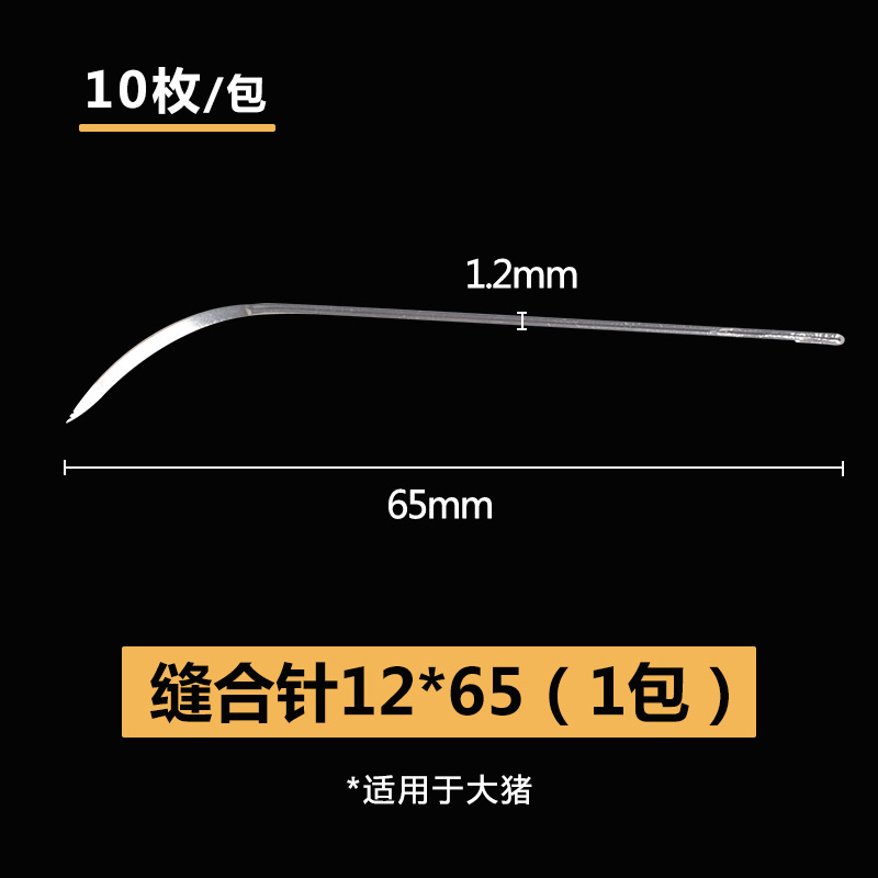 SUTURA veterinaria aguja de sutura para mascotas veterinaria especial de acero inoxidable aguja recta aguja curvada herramienta de sutura quirúrgica de cerdo