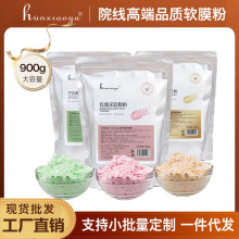 现货玫瑰补水亮肤软膜粉美容院专供玻尿酸美容院专用面膜粉批发