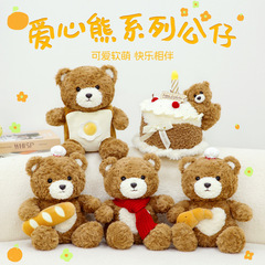 新しい愛熊ぬいぐるみかわいいなだめるケーキテディベア誕生日プレゼント抱き枕添い寝玩具卸売り