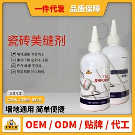 瓷砖胶;内墙涂料;瓷砖附件