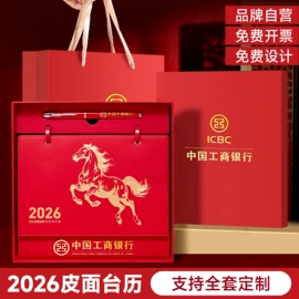 笔记本记事本;台历/日历;票据夹