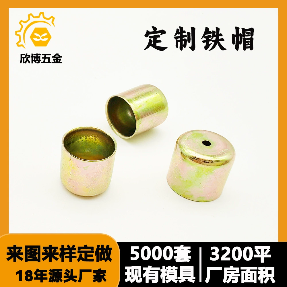 Нестандартная индивидуальная штампованная железная крышка, автомобильная растягивающаяся крепежная крышка, защитная оболочка датчика, оцинкованная растягивающаяся железная втулка