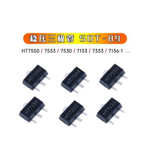 HT7530 �zӡ7530-1 SOT-89 �NƬ LDO ���� ������оƬ �S��ֱ�N