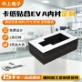 高密度防撞贴合缓冲内衬