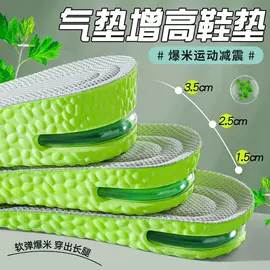 鞋垫/增高垫;后跟贴