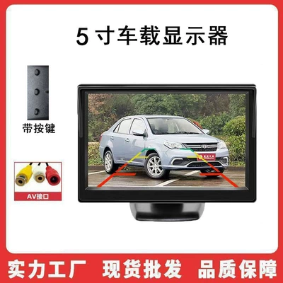 Car display Reversing Camera 4.3-Inch Foldable - 5inch-av-dual-interface-with-buttons-kraft-paper-box