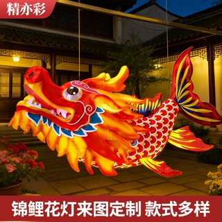 定制端午节立体鳌鱼灯国潮非遗手工花灯节日景观氛围布置大型花灯