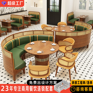 Woven Rattan Solid Wood Semi-Circular Booth Sofa Restaurant Restaurant Custom Southeast Asian Style Hotel Chain Dining Chair Table Combination