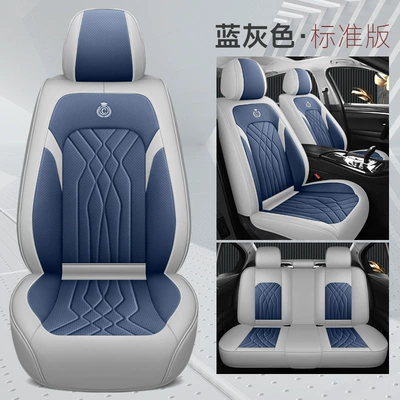 Full Leather Four-Season Universal | Four Seasons Pad - blue-gray-standard-edition-universal-model