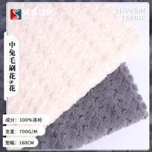 现货中兔毛刷花s花毛绒布料 兔毛刷花波浪家纺沙发套玩具家纺面料