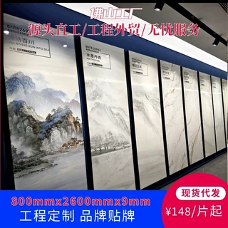 岩板工程定制工厂800*2600*9亮光岩板，潘多拉等多种热门花色岩板