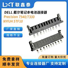 DELL Precision 7540 7330 NYFJH 5TF10����늳��B����