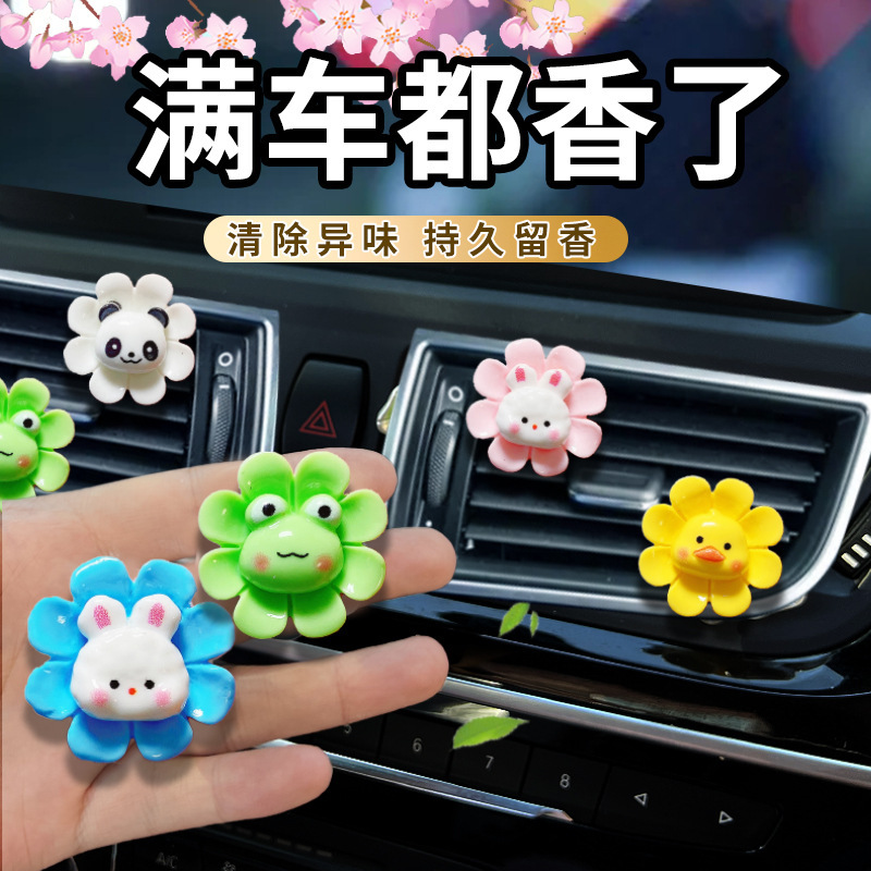 [Caliente] Perfume de coche Salida de aire Aromaterapia Aire acondicionado de coche Clip de ventilación Lindo animal girasol Adornos