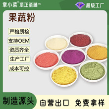 果蔬粉菠菜紫薯南瓜甜菜胡萝卜草莓抹茶粉烘培蛋糕奶茶雪顶装饰