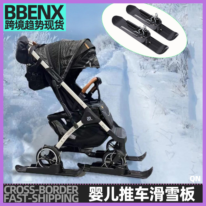 Ski Plate Baby Stroller Balance Car Ski Board Kidsren's Two-In-One 0.05kg Ski Car Two-Wheeled Outdoor Wear