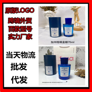 �羳����Acqua di parmaԽ����ˮ�������ҽ����R�o����������u��