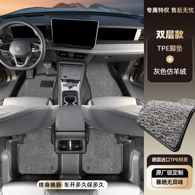 and Tayron X, full coverage | Modelə uyğun ayaqaltı - volkswagen-tayron-and-tayron-l-single-layertpe-floor-mat-gray-imitation-cashmere-carpet