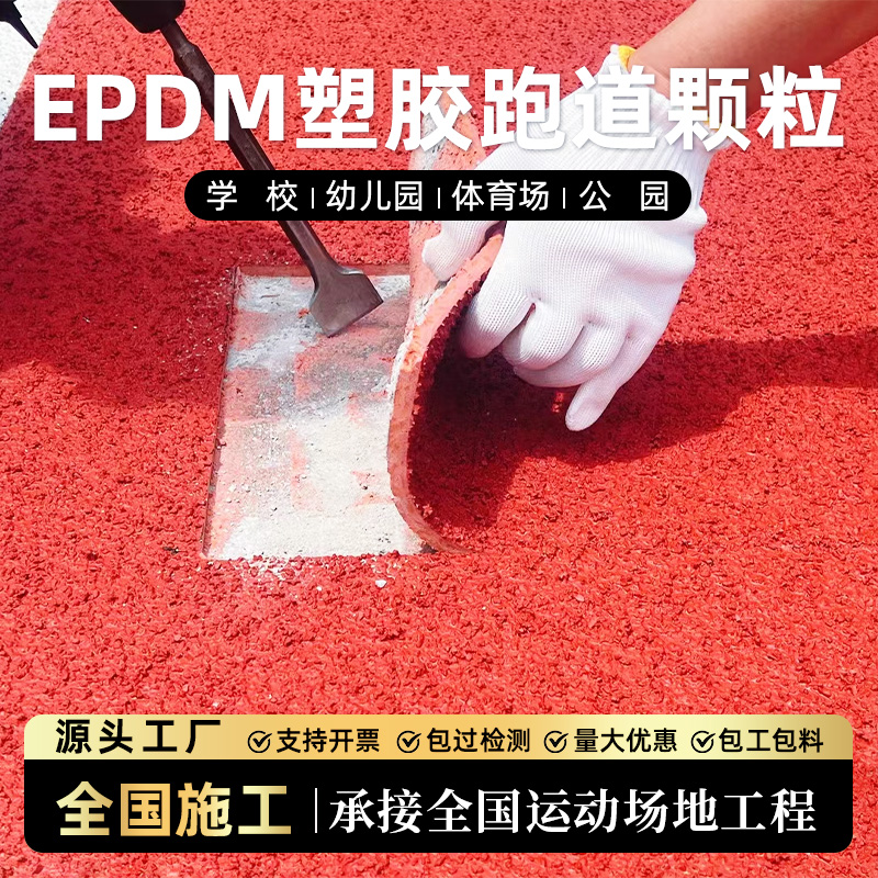 epdmܽܵص𽺿޲ؽʩ͸