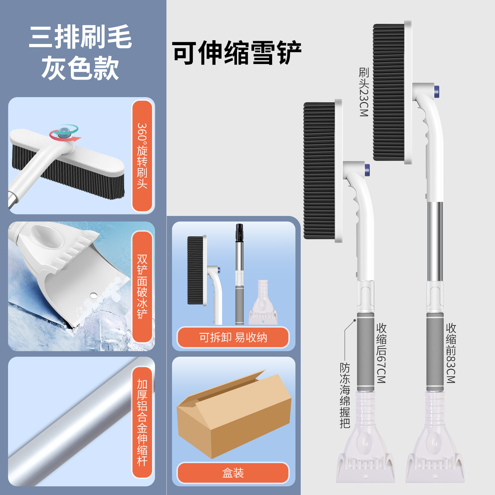 車用除雪シャベル、除雪ブラシ、車載用冬用霜取りブラシ、雪かき板、車窓ガラス用除雪ツール