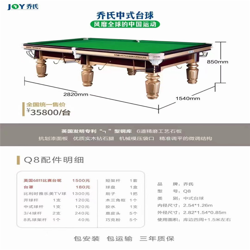 喬氏ビリヤードテーブル標準型成人家庭用テーブルクラブ中国式黒八球ホール商用ビリヤードテーブル|undefined