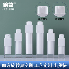 15ml 30ml 50ml角型昇降回転真空ボトルプレス式エッセンシャルローションボトルASフロスト分注ボトル