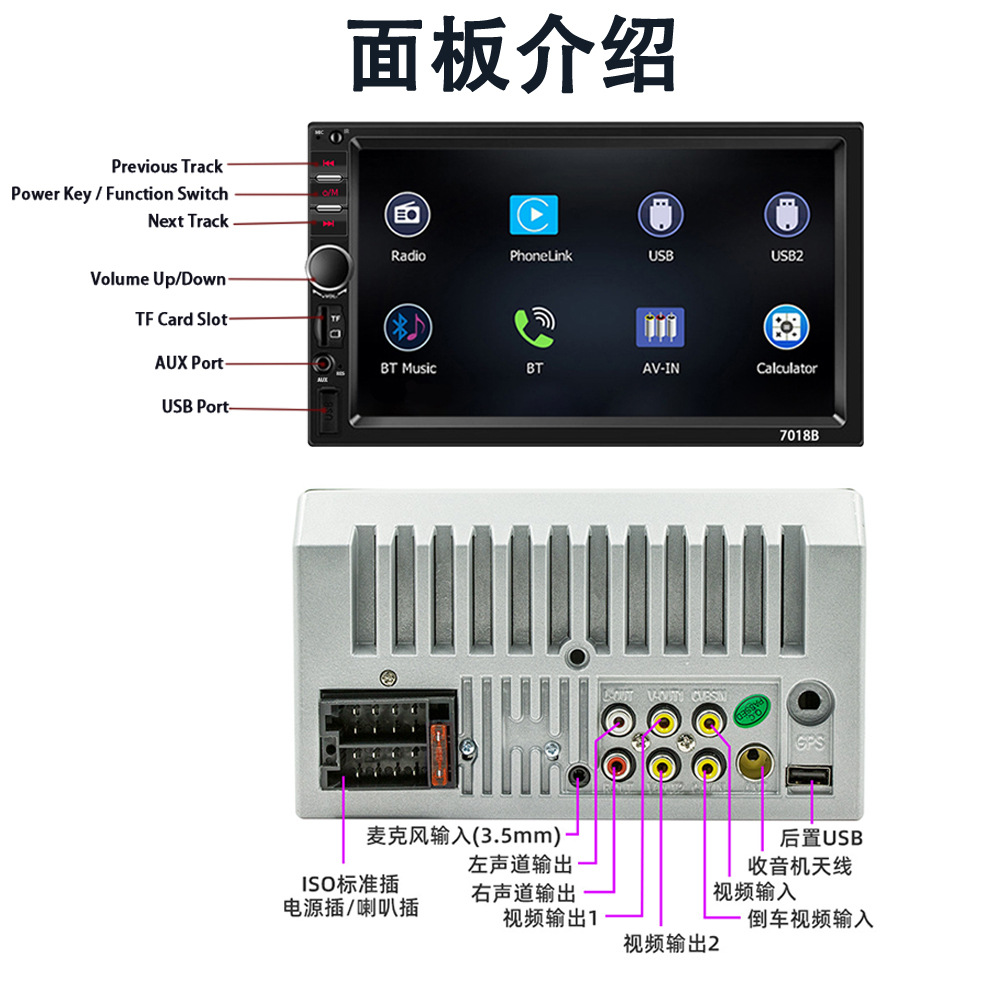 7018B Car Central Control Reversing Image Navigation Wired Carplay Screen Car Mp5 Bluetooth Player