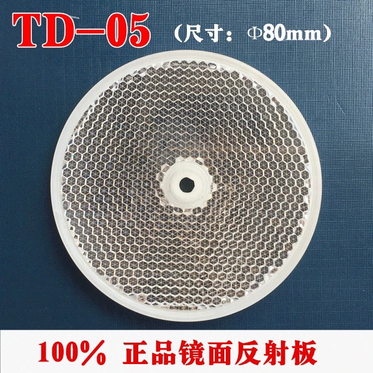 Отражающая пластина дальнего действия Отражающая пластина круглый фотопереключатель Отражающая пластина TD-05 диаметр около 84 мм