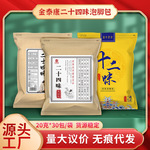 二十四味泡脚包足浴包艾草叶老姜藏红花原材料粉剂颗粒代加工批发